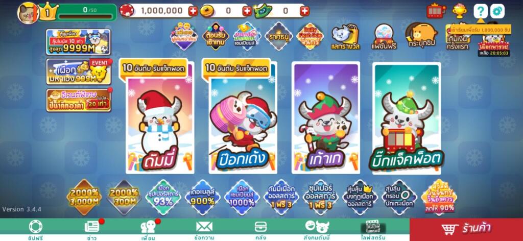 ดัมมี่เผือกแอพพลิเคชันมือถือรวมเกมไพ่ยอดนิยมของคนไทย